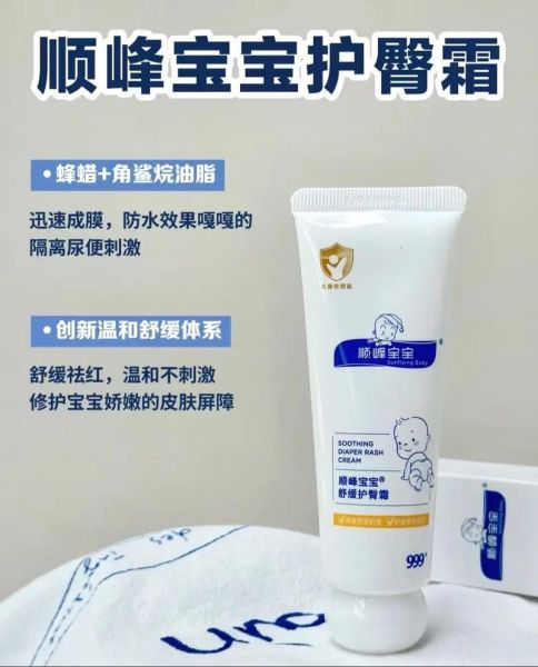 顺峰宝宝湿疹膏怎么样_顺峰宝宝湿疹膏使用方法
