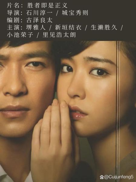 胜者即是正义迅雷下载_哪里能看高清完整版