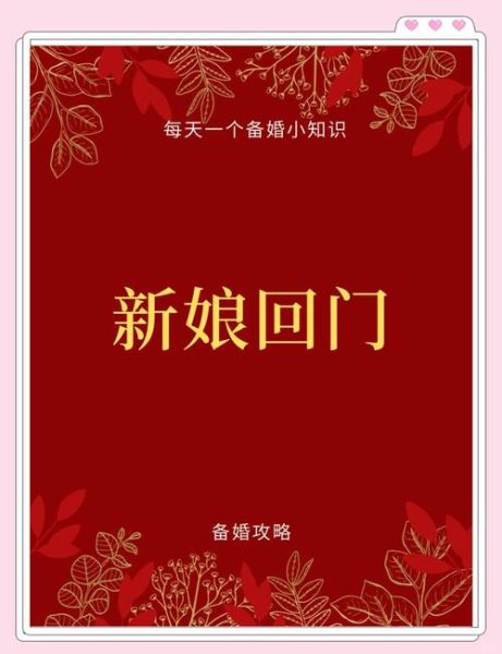 梦到回娘家是什么意思_梦到回娘家预示什么