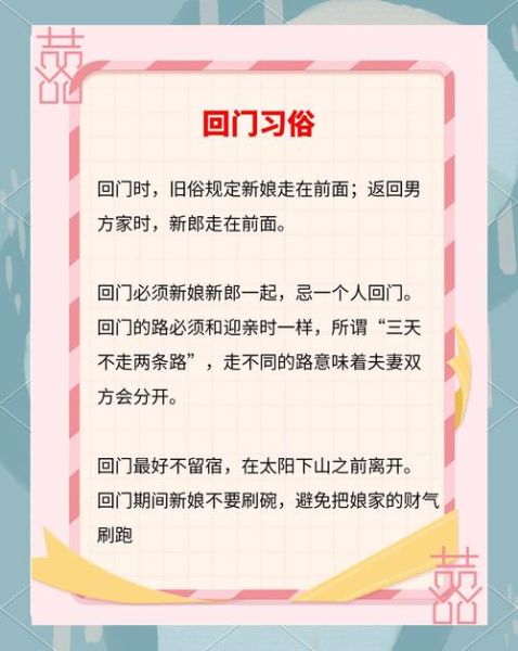 梦到回娘家是什么意思_梦到回娘家预示什么