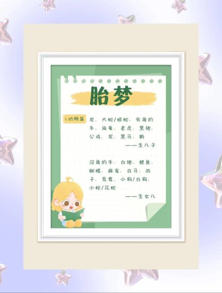 梦到宝宝是什么意思_梦见婴儿是胎梦吗