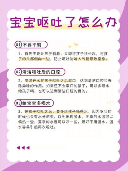 2岁宝宝一直吐怎么办_2岁宝宝一直吐的原因