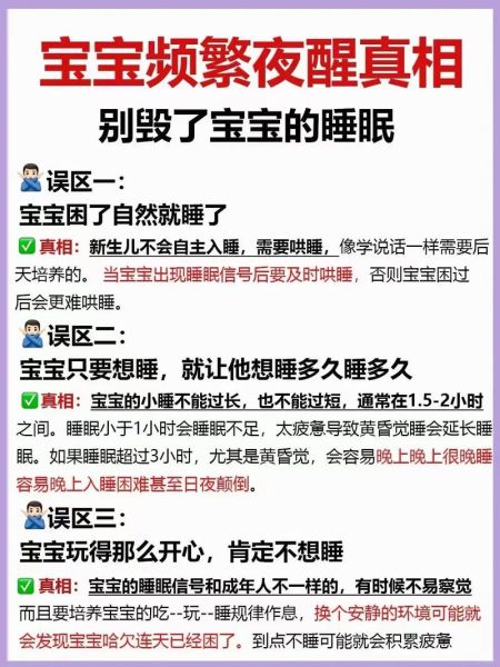 2个月宝宝睡10分钟就醒怎么办_宝宝频繁夜醒原因