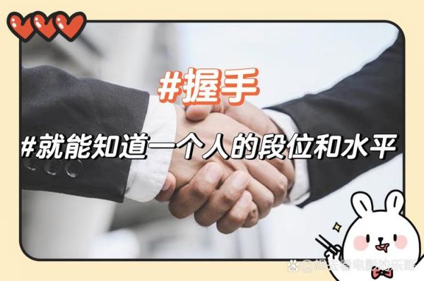 梦到握手是什么意思_梦见和陌生人握手预示什么