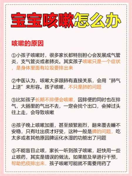 宝宝咳嗽发低烧怎么办_需要去医院吗