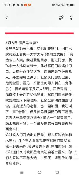 梦到丧尸爆发是什么意思_如何破解丧尸噩梦