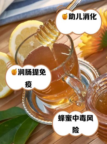 2岁宝宝可以喝蜂蜜水吗_蜂蜜对幼儿安全吗