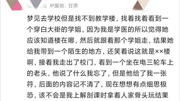 梦到上学是什么意思_梦见回到课堂代表什么