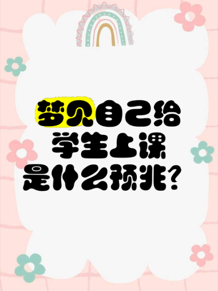 梦到上学是什么意思_梦见回到课堂代表什么