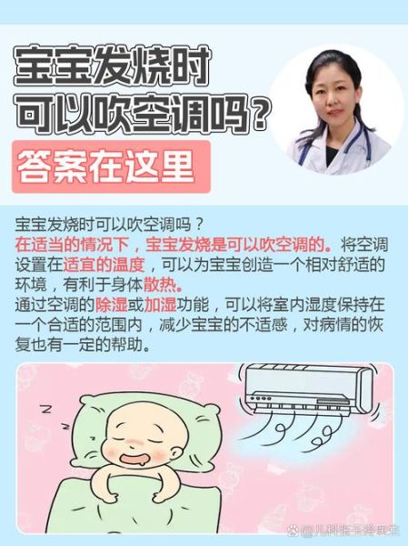 宝宝发烧可以吹风扇吗_宝宝发烧吹风扇注意事项