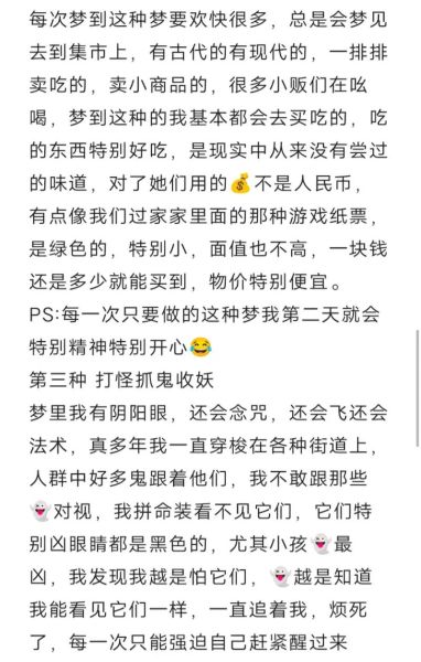 梦到重复的梦_为什么会梦到以前做过的梦