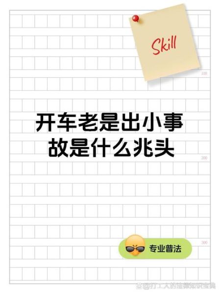 梦到老公开车是什么意思_梦见老公开车出事故预示什么