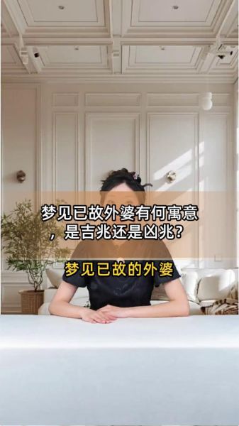 梦到老人去世_是吉兆还是凶兆