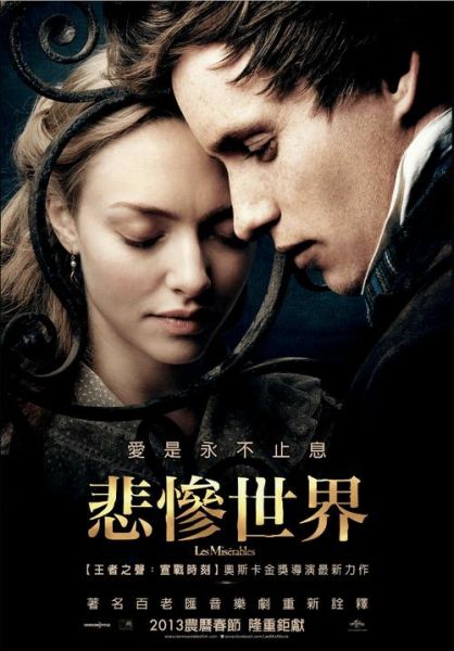 悲惨世界迅雷下载_资源安全吗