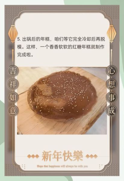 梦到年糕是什么意思_梦到年糕好不好