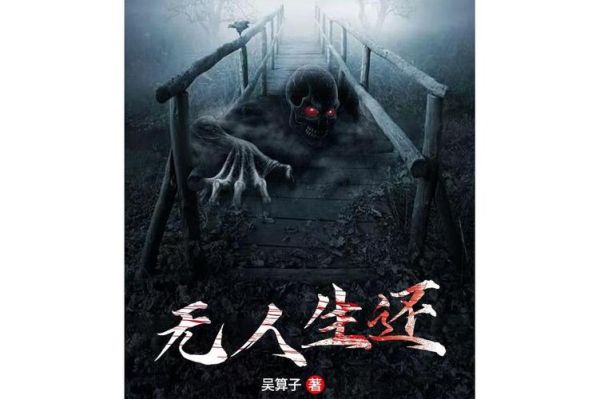 无人生还迅雷下载_无人生还迅雷下载安全吗