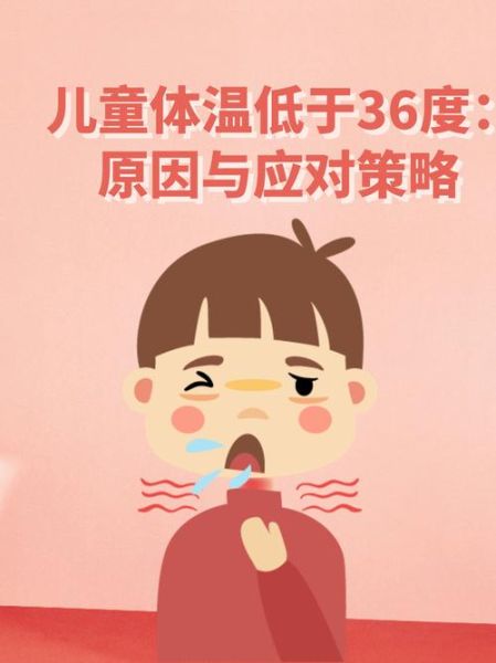 宝宝体温低于36度怎么办_宝宝体温过低的原因