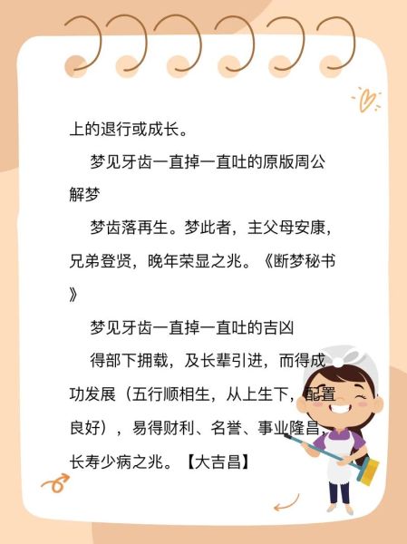 梦到掉牙是什么意思_为什么会梦见牙齿脱落
