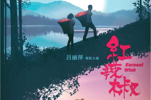 红辣椒迅雷下载_哪里能看高清完整版