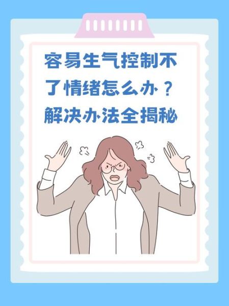 发怒图片大全_如何正确表达愤怒情绪