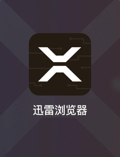 下载迅雷6安全吗_迅雷6还能用吗