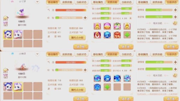 梦幻宝宝加点模拟器怎么用_梦幻宝宝加点模拟器哪个好用