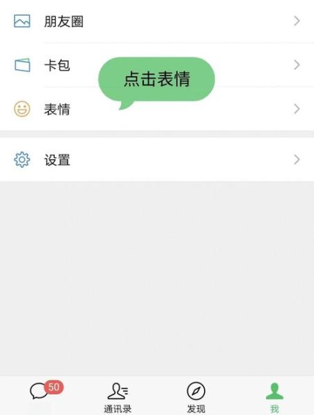 微信表情图片大全_如何快速找到热门表情