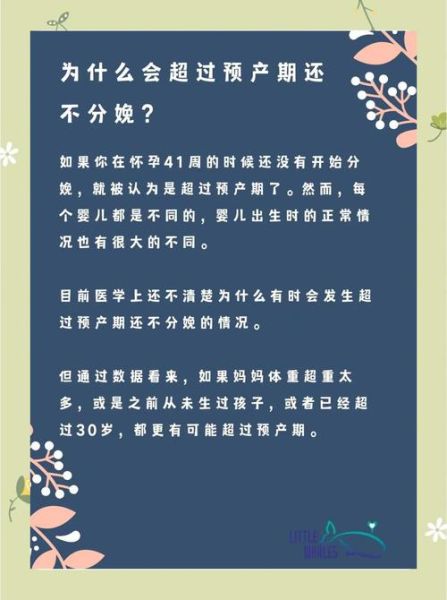 宝宝不发动怎么办_预产期过了还没动静