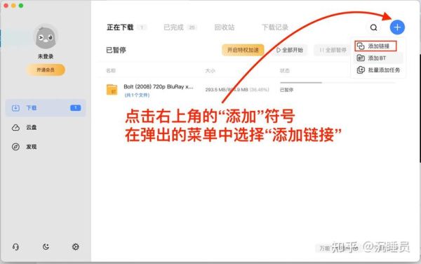 迅雷cf下载怎么提速_迅雷cf下载文件损坏怎么办
