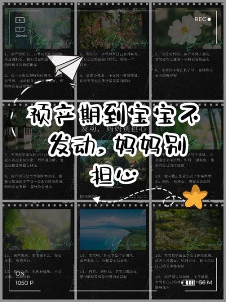 宝宝不发动怎么办_预产期过了还没动静