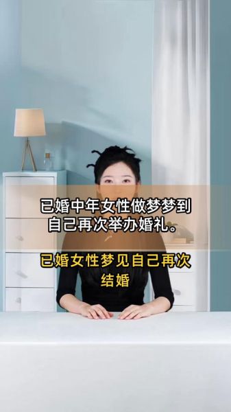 梦到自己嫁人是什么意思_梦见自己结婚预示什么