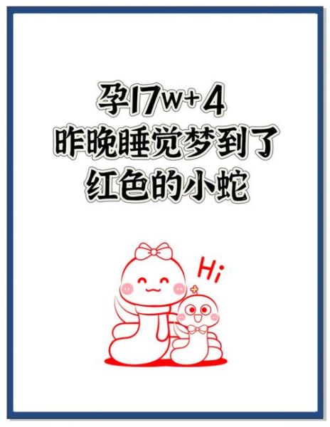 女人梦到蛇是什么意思_女人梦见蛇是胎梦吗