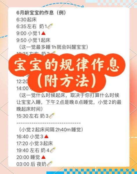 6个月宝宝白天睡几个小时_如何科学安排小睡