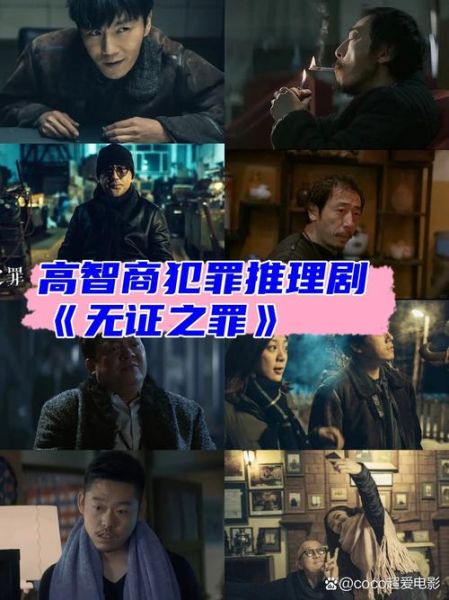 无证之罪迅雷下载_无证之罪全集在哪看