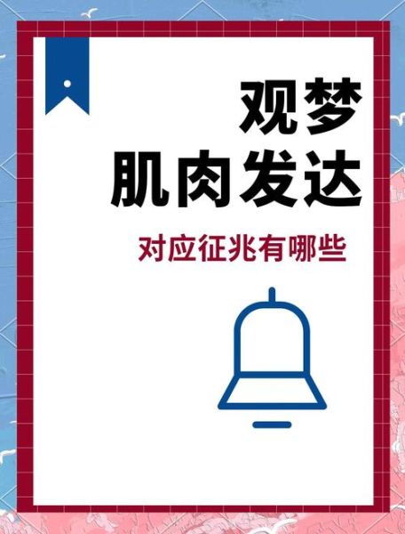 梦到健身是什么意思_梦到健身预示什么