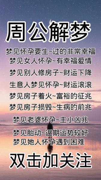 总梦到自己怀孕是怎么回事_梦见怀孕代表什么