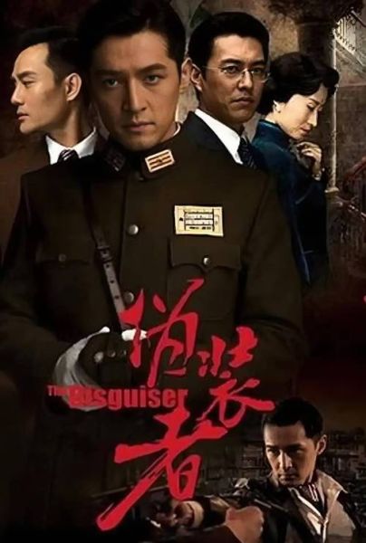 伪装者迅雷下载_伪装者全集高清资源在哪找