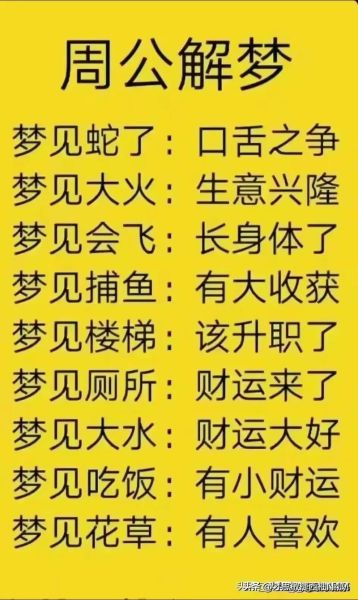 梦到吃是什么意思_梦到吃预示着什么
