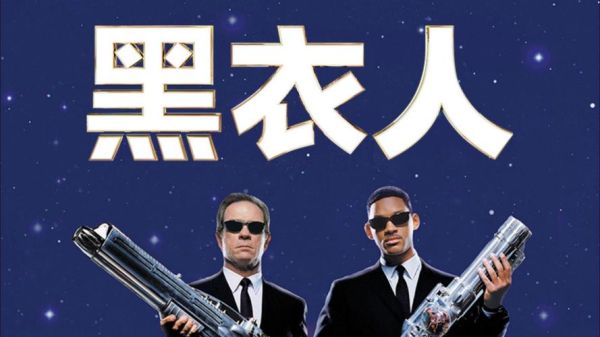 黑衣人迅雷下载_黑衣人高清资源在哪找