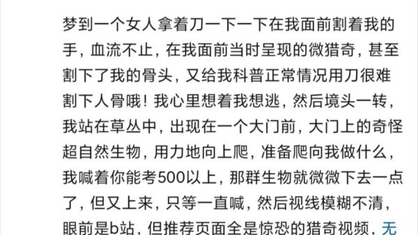 梦到自己杀人是什么意思_梦见杀人后很害怕怎么办