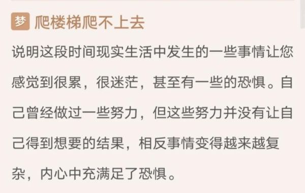 孕妇梦到爬梯子是什么意思_孕妇梦见爬梯子预示什么