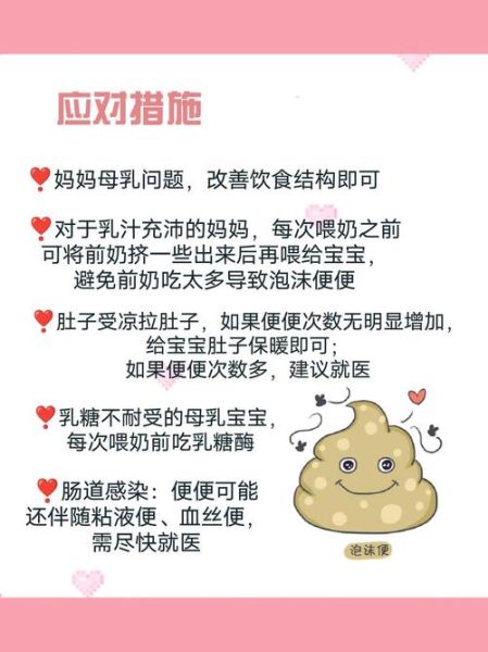 宝宝拉泡沫便便正常吗_泡沫便便怎么办