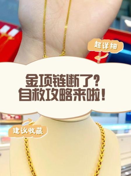 梦到金项链是什么意思_梦见金项链断了怎么办
