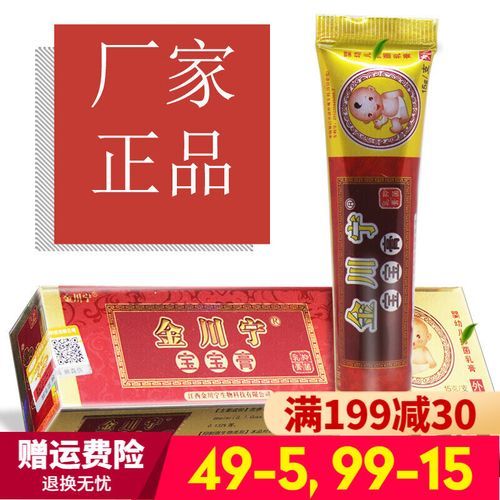金川宁宝宝膏主治什么_宝宝湿疹能用吗