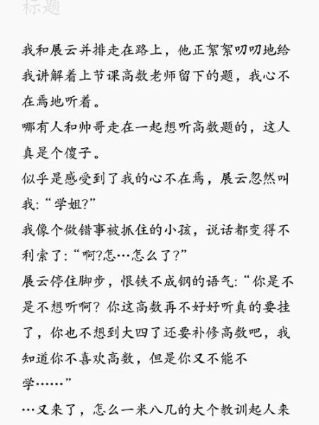 梦到和帅哥谈恋爱_是什么意思