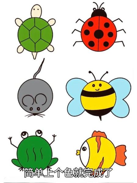 幼儿园简笔画图片大全_如何教孩子画简笔画