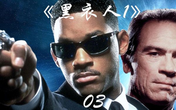 黑衣人迅雷下载_黑衣人高清资源哪里找