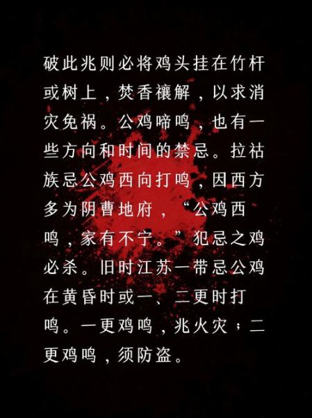 梦到鸡血是什么意思_梦见鸡血是吉是凶