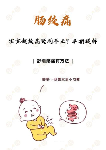 宝宝肠绞痛的症状有哪些_如何缓解宝宝肠绞痛