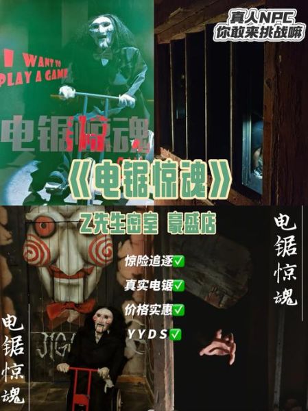 电锯惊魂迅雷下载_电锯惊魂迅雷下载安全吗